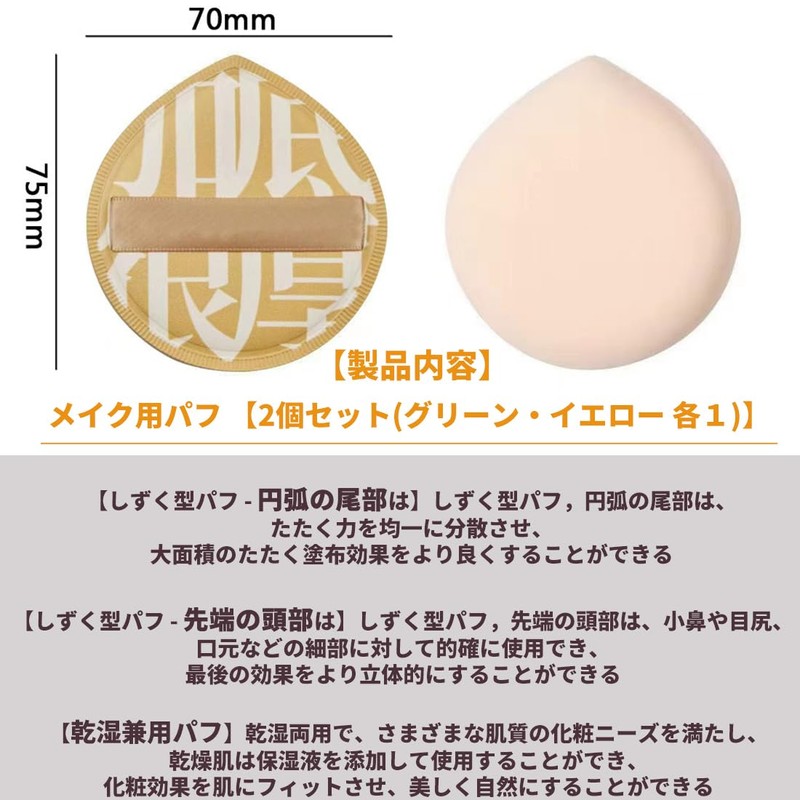 Audiofan Marshmallow Puff Makeup Puff, Wet & Dry Top Cosmetic
