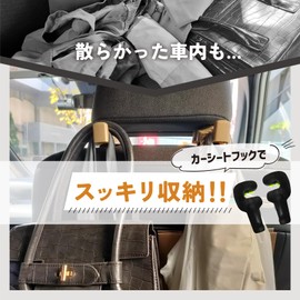 SELENEFF Car Seat Hook, 2-Piece Set, Car Luggage Hanger, Headrest Hook, Car Seat Hook, Luggage, Car Interior Storage, Car Supplies, Convenient Goods, Black