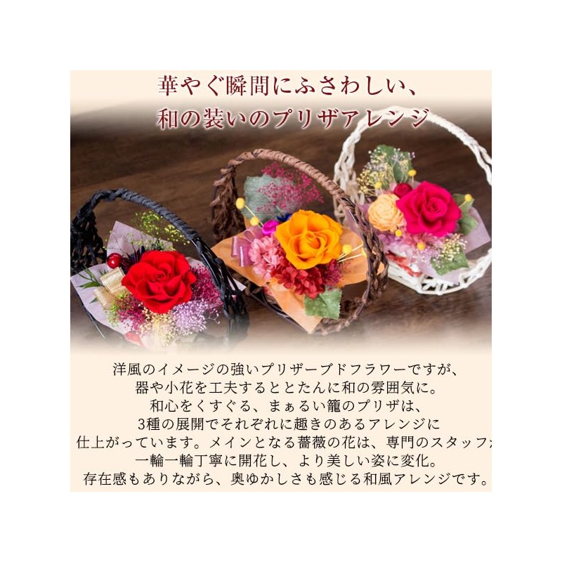 Japanese-Style Preserved Flower “Hanairo Komoro” Bouquet Arrangement