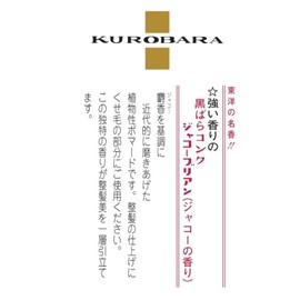 Kurobara Honpo Black Roses Jacobrian 2.3 oz (65 g) Pomade Musk