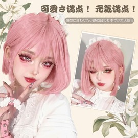 Sofeiyan Wig, Bob, Short, Mini Bob Wig, Cute, Casual, Full Wig, Bangs, Female Dresses, Natural, Small Face, Heat Resistant, Popular, Everyday Use, Wig Net Included (Pink, 11.8 inches (30 cm)