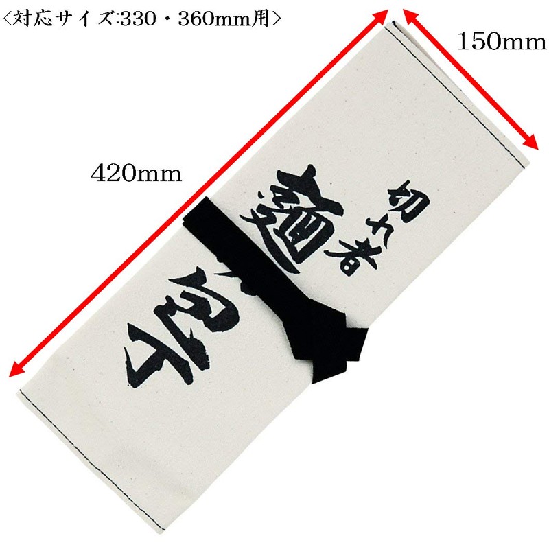 豊稔企販 包丁ケース 330・360mm用 A-1870