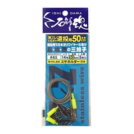 Kizakura #45-14 41025 Ishishi Tamashii 49 Wire Riggers 5 Pieces