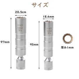 Samcos Plug Wrench, Spark Plug Wrench, Universal Socket, 360 Degree Rotation, 12 Angle Thin Wall, 3/8 inch Insertion Angle, Magnetic Included, Plug Wrench (0.6 inch + 0.5 inch (16 mm + 14 mm)