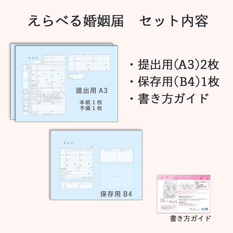 Another Crew Marriage Registration Heart