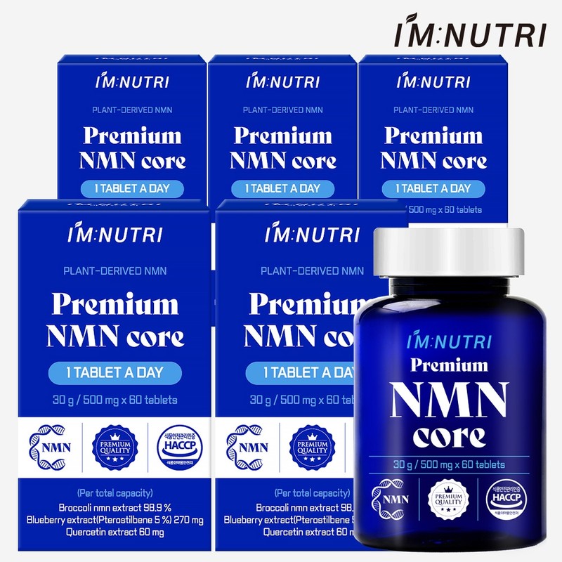I'm Nutri Premium NMN Core Broccoli Extract Vegetable NMN /