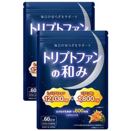 【医師・管理栄養士W監修】 L-トリプトファン サプリ 60日分 12030mg/袋 はぴねす乳酸菌 600億/袋 ビタミンB6 1800mg/袋 セロトニン GMP国内工場製造 (2個セット)