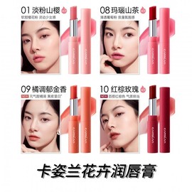 Kazaran Floral Tint Waterproof Lip Balm 09 Orange Tulip [Scratch] 10ea