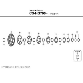 Shimano CS-HG700-11 Y1WX21000 Repair Parts, 21T Gear K