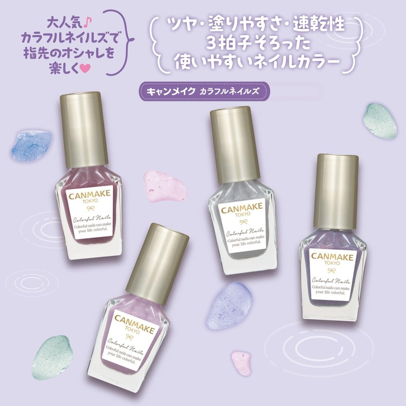 Canmake Colorful Nails N96 Warm Nails, 0.3 fl oz (8