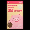 Me Factory 3-stage pig nose pack, 10 packs, 1 pack, 3 packs / 미팩토리 3단 돼지코팩 10개입 1개 3개입