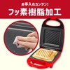 Applife Hot Sand Maker, Red | Sand Maker, Electric, Compact,