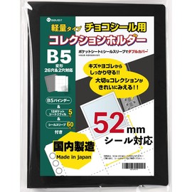 Saveit Bikkuriman Seal, File Wafer Seal, Lightweight Type (Plastic Binding), Refill, Sleeve Set, 2.0 inches (52 mm), For Seals, b5 (Binders (Black, Lightweight) + 5 Sheets + 60 Sleeves)