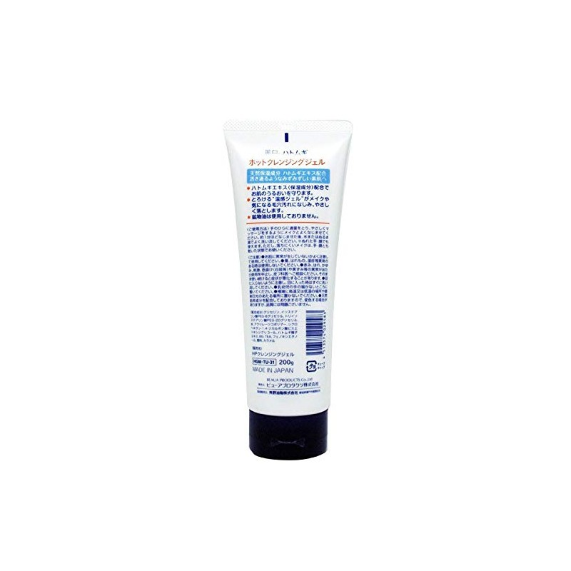 Reihaku Pearl Barley Hot Cleansing Gel, 7.1 oz (200 g)