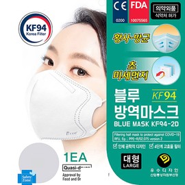 Bluebone KF94 large white 50 sheets bird beak type mask / 블루본 KF94 대형 화이트 50매 새부리형 마스크