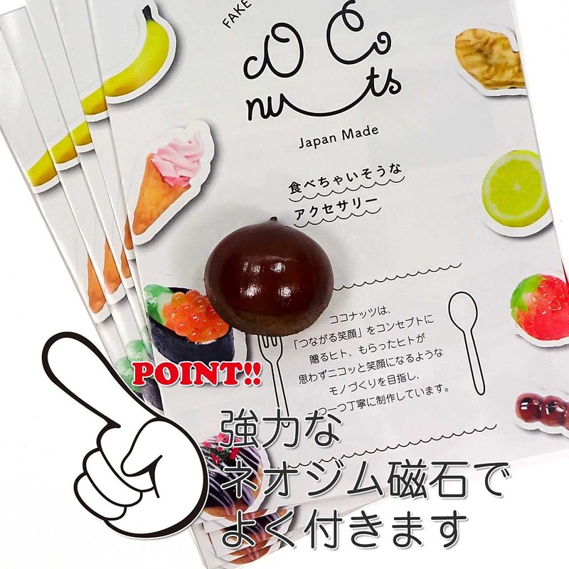 Food Sample Magnet, Likely to Eat, Chestnut, 132.8 ft (335