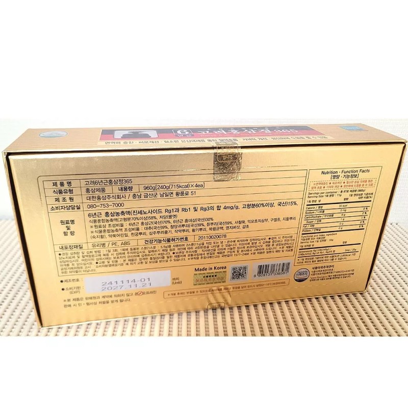 Korean 6 Years Red Ginseng Extract 365 [Express Ship] Korean