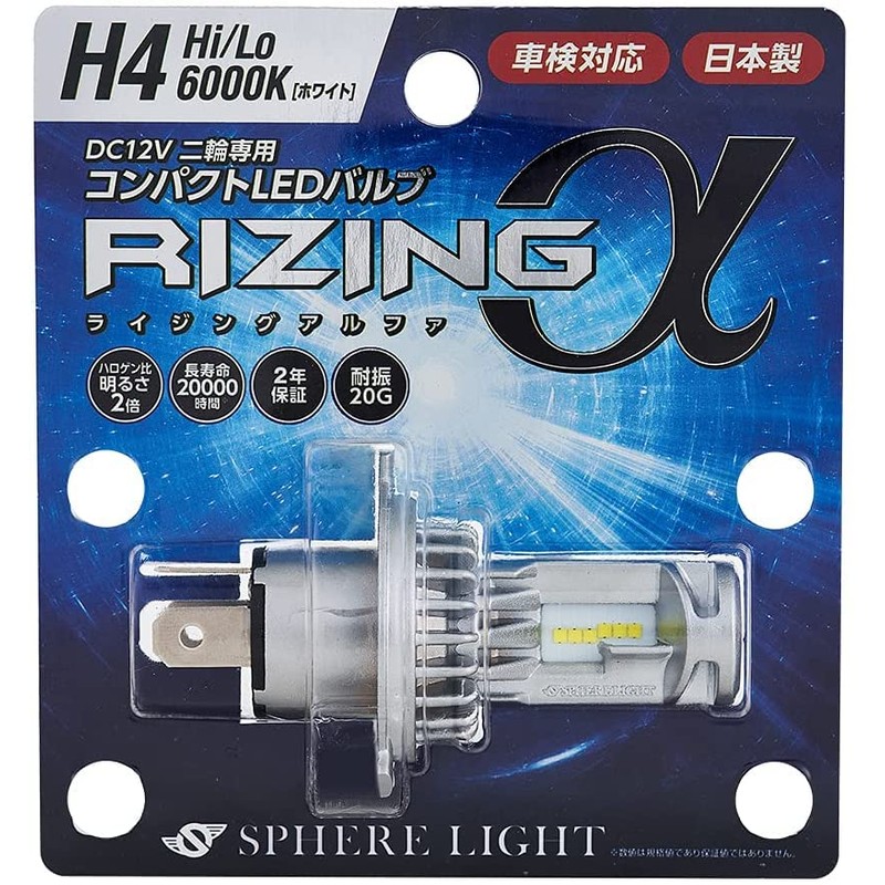 RIZING SPHERE LIGHT, made in Japan, LED headlight for motorcycles,