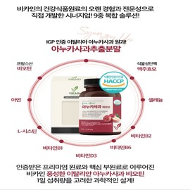 Vicain Anuka Apple Powder Anoka Apple Yanuka Italian Extract Powder 100g 1+1 / 비카인 아누카사과분말 아노카사과 야누카 이탈리아 추출 가루 100g 1+1