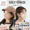 Iris Ohyama RN-F32SSB Non-woven 3D Mask, 3D Mask, 64 Pieces,