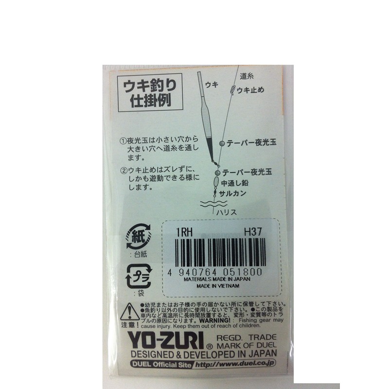 DUEL / taper luminous ball S [H37]