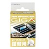 エアースペンサー ギガ・カートリッジ リラックスシャンプー 4本(2セット)入