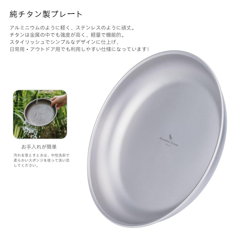 Boundless Voyage Ti1141T Titanium Plate, Camping Plates, Dishes, Unbreakable, Rust-free,