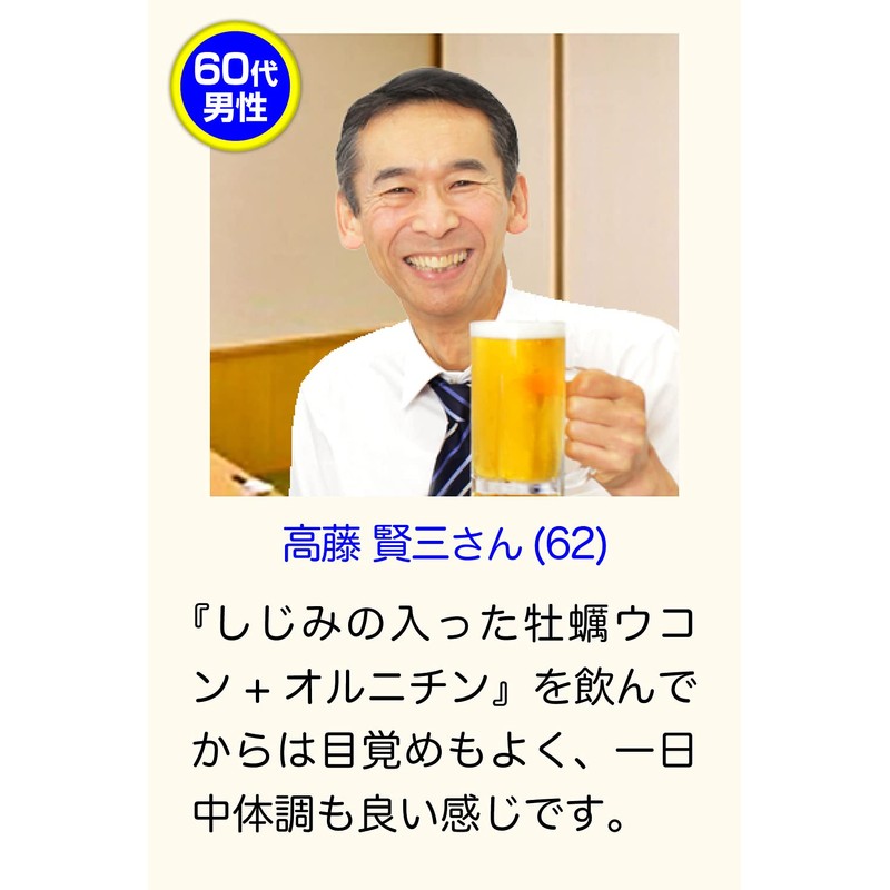 Shijimi + Oysters + Turmeric + Ornithine 4 Large Ingredients