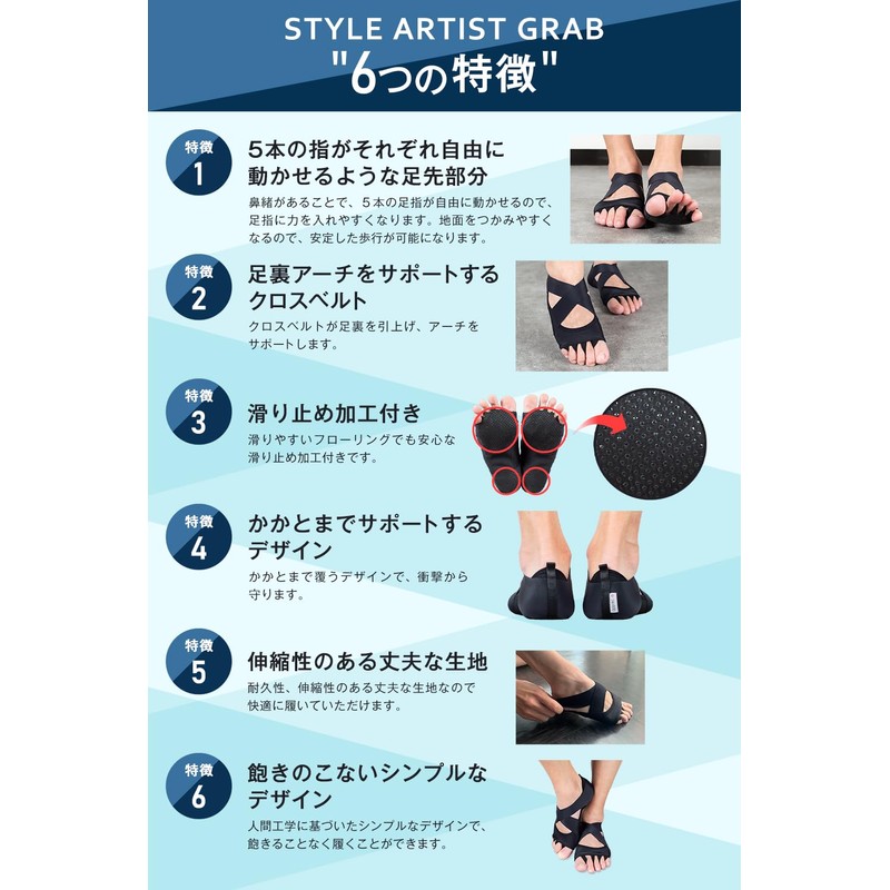 Apprecia Style ARTIST GRAB Comfortable Walking Toes Spreading Goods, Arch