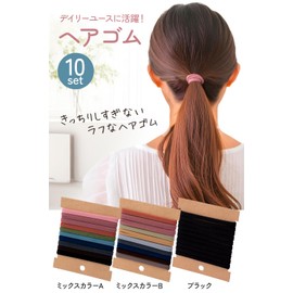 ISMCREATION Hair Rubber Adult Hair Rubber Set of 10 (Suitable for Rough Use) (Mixed Color B)