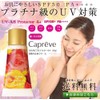 Caprave UV-AB Protector 4+ (For Face and Body), SPF 50+