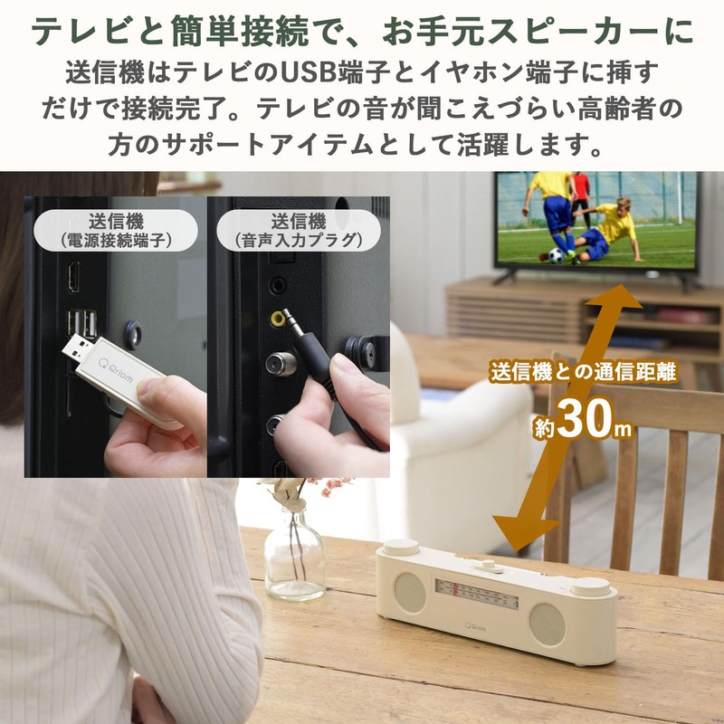Yamazen YTR-D700(OW) Wireless Speaker, For TV Use, On Hand Speaker,