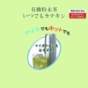 Mitai Agricultural Forest Mitai Meisha Organic Powder Tea Anytime Catenin