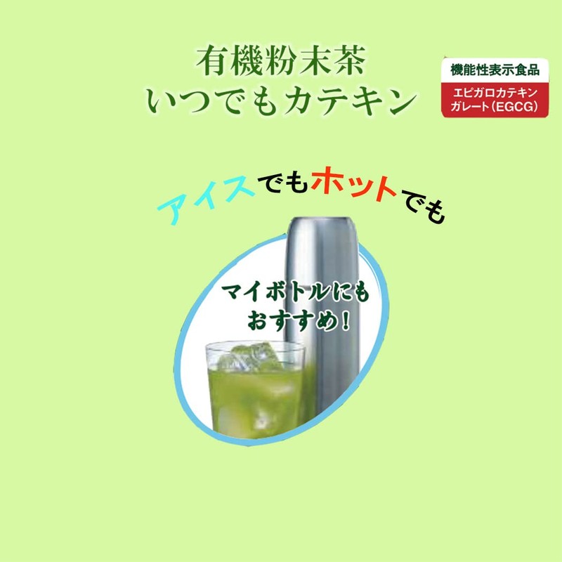 Mitai Agricultural Forest Mitai Meisha Organic Powder Tea Anytime Catenin