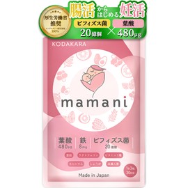 KODAKARA mamani 葉酸サプリ 30日分 葉酸 480μg 妊娠 妊活 妊婦 鉄 ビフィズス菌 亜鉛 カルシウム ラクトフェリン ビタミン7種 和漢成分2種 国内製造