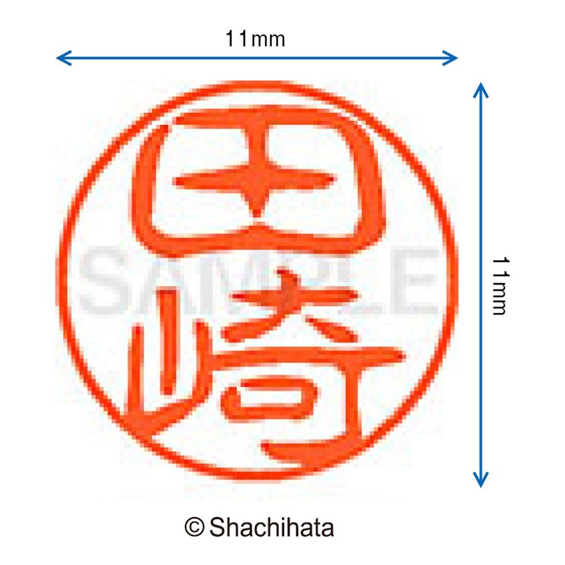 シャチハタ 印鑑 ハンコ ブラック11 XL-11 印面11ミリ 田崎