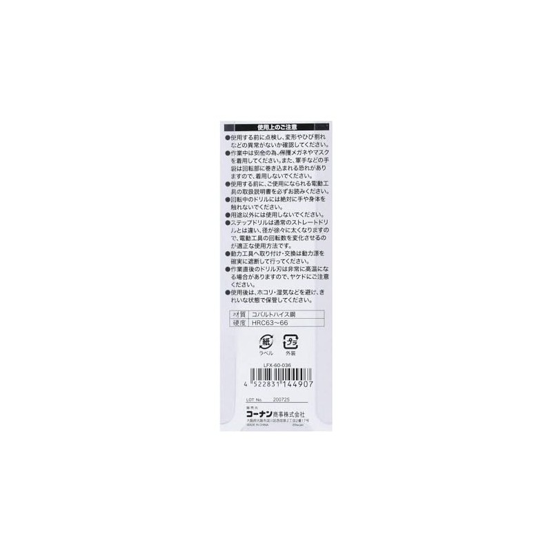 ko-nanorizinaru 9 Tier Step Drill kobarutohaisu Steel 4-20 mm LFX