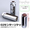Copeflap O2 Sensor Socket, 0.9 inches (22 mm), O2 Sensor
