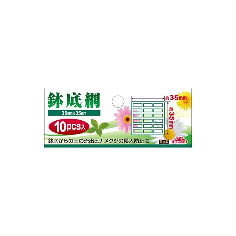 Safety-3 Pot Bottom Net, Small, Pack of 10, 1.4 x