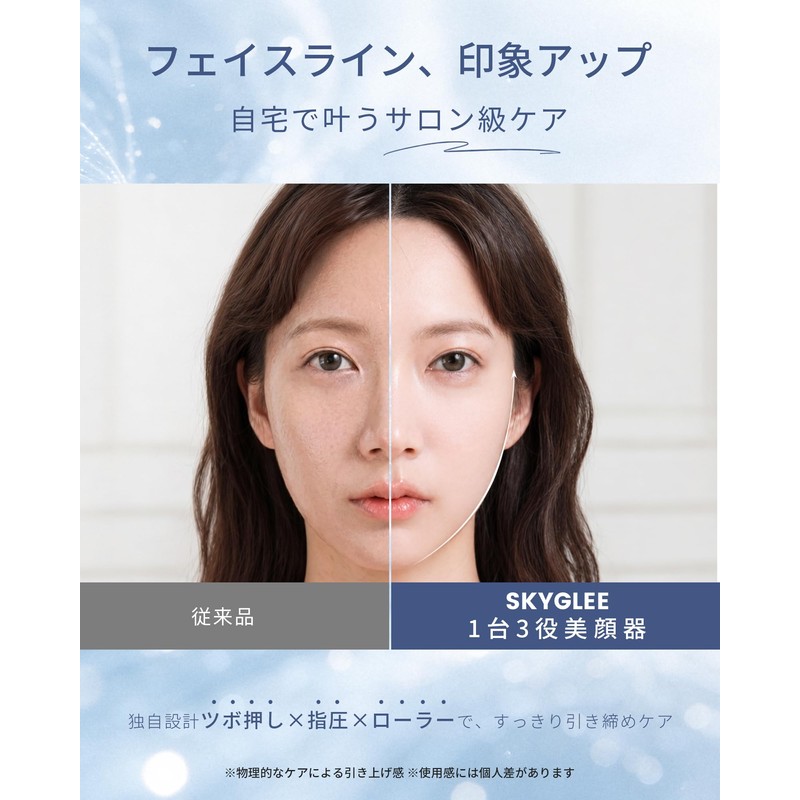 Skyglee テラヘルツ フェイスローラー フェイス ポスポス ポインター 3WAY 美容ローラー ツボ押しスティック フェイスケア