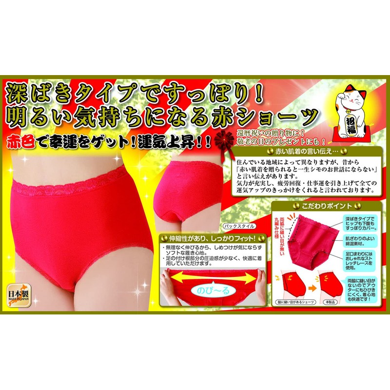 Selvan Red Deep Lace Shorts Set of 2 LL