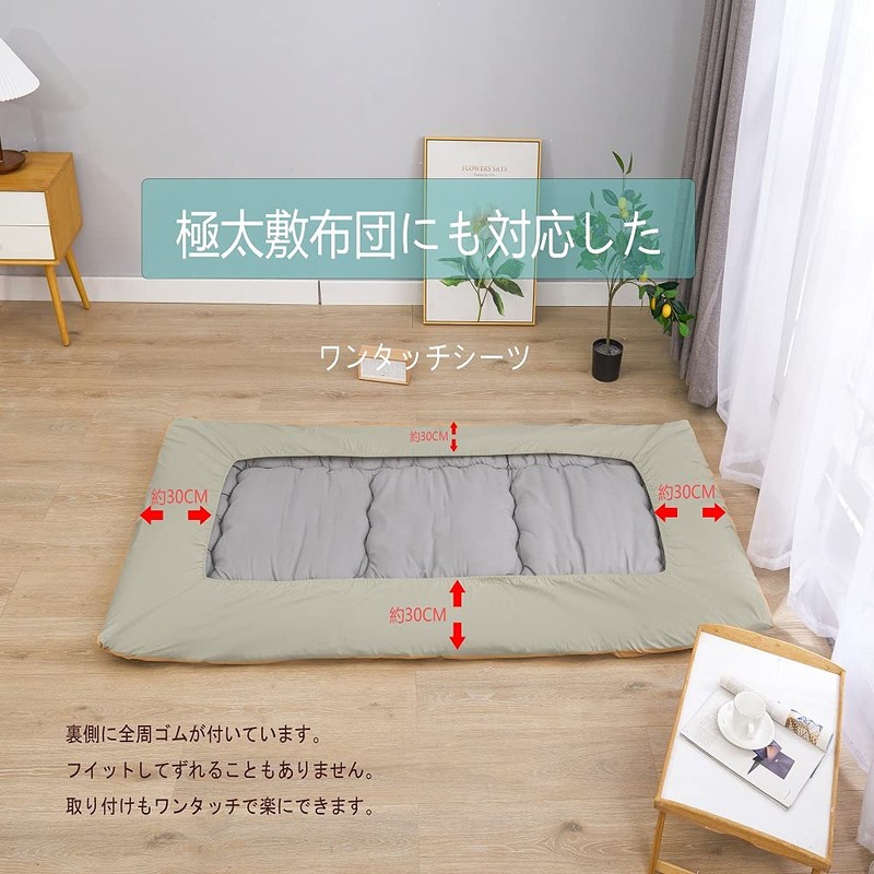 Futon Cover, Semi Double Size, 100% Cotton, Gray, One-touch Sheet,
