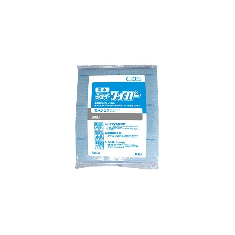 dyiba-si- Absorbent J Wipers (5 Piece)