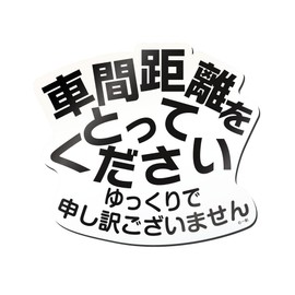 Issho "I'm Sorry for Slow" Magnet Sticker (Car) D (White Background) Ma-UHBST04