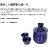 Ale-net Sake Tanker, Cold Sake Potter, Tokuri Hot Sake, 4.8