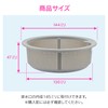 GAONA (gaona) Drain Drainer Cage Gray approx. Diameter X Height