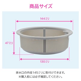 GAONA (gaona) Drain Drainer Cage Gray approx. Diameter X Height 4.7 cm (Fine Eyes Don't Litter Plastic) GA – pb052 3 Pack