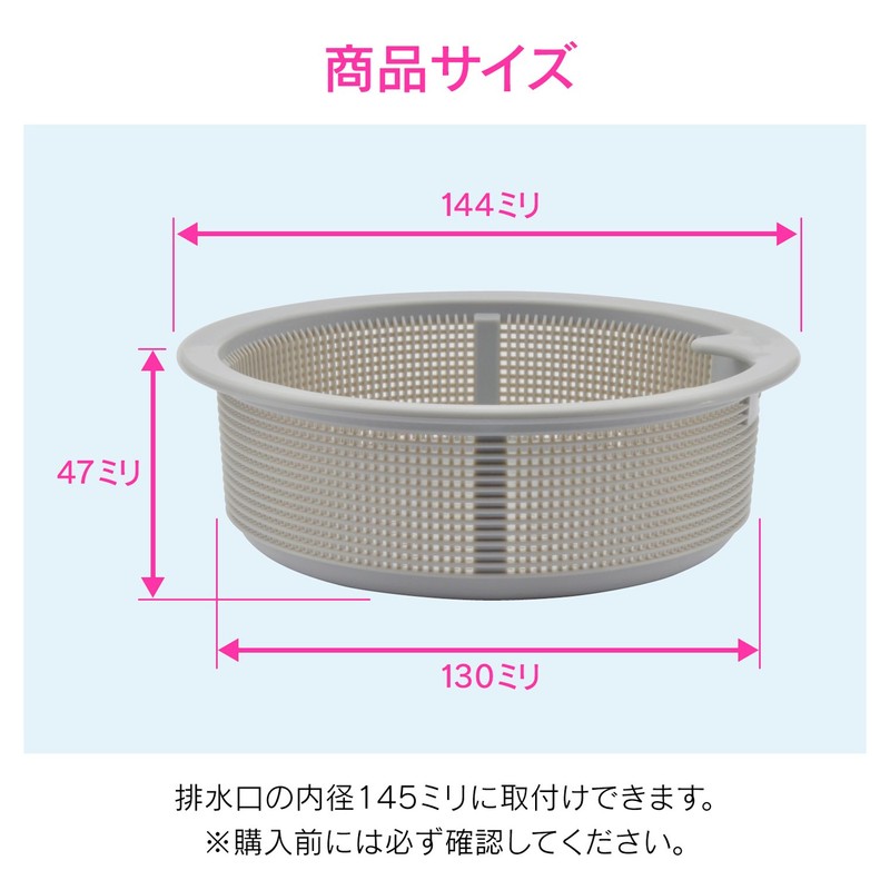 GAONA (gaona) Drain Drainer Cage Gray approx. Diameter X Height