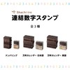 Shachihata Rubber Stamp Concatenated Number Stamp Perpetual Calendar English GRJ-5ACE