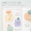 Iroha Publishing GQM-01 Quarry Memo, Stone Memo, 3 Types, 60